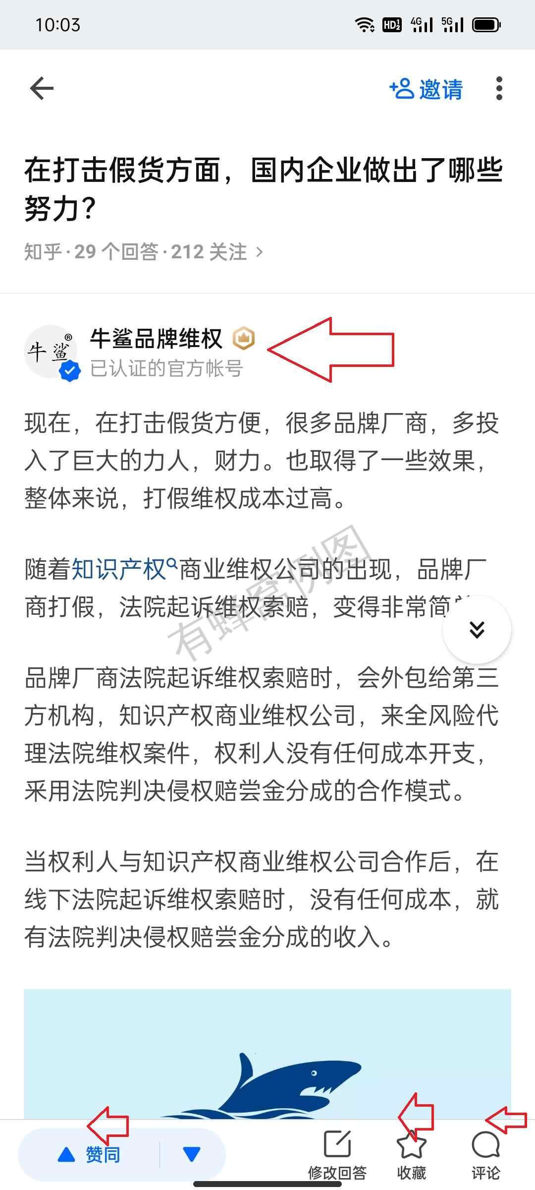 点赞/收藏 评论 知乎 知乎回答:赞,收藏,评论 步骤图1