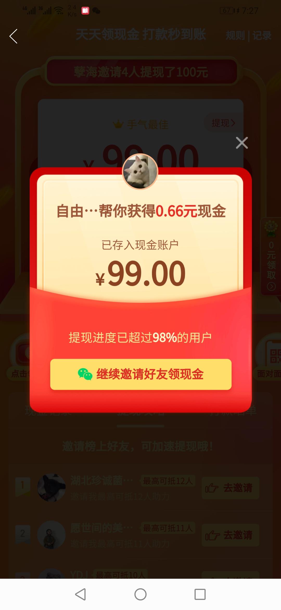 点赞/收藏 言惜的点赞任务 验收样图1