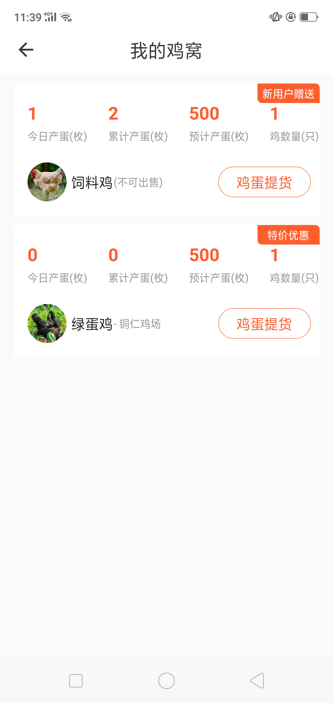 注册任务超级简单 验收样图2
