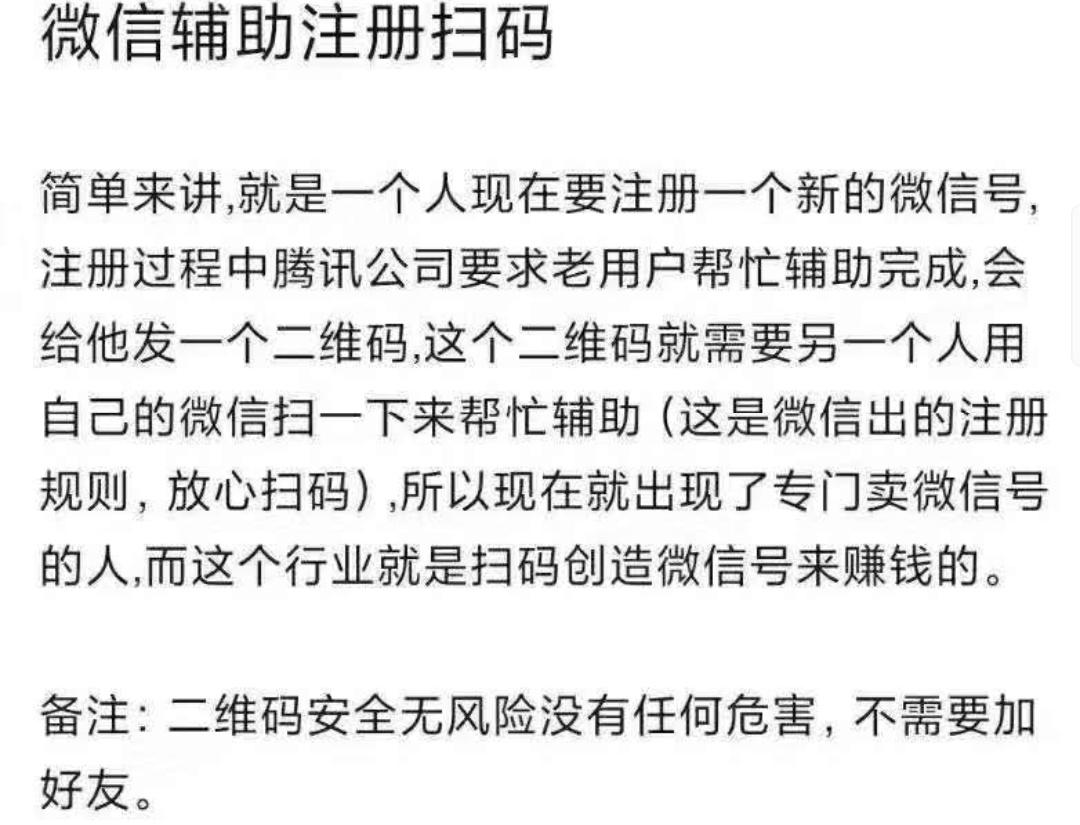 日入200的扫码任务 步骤图1