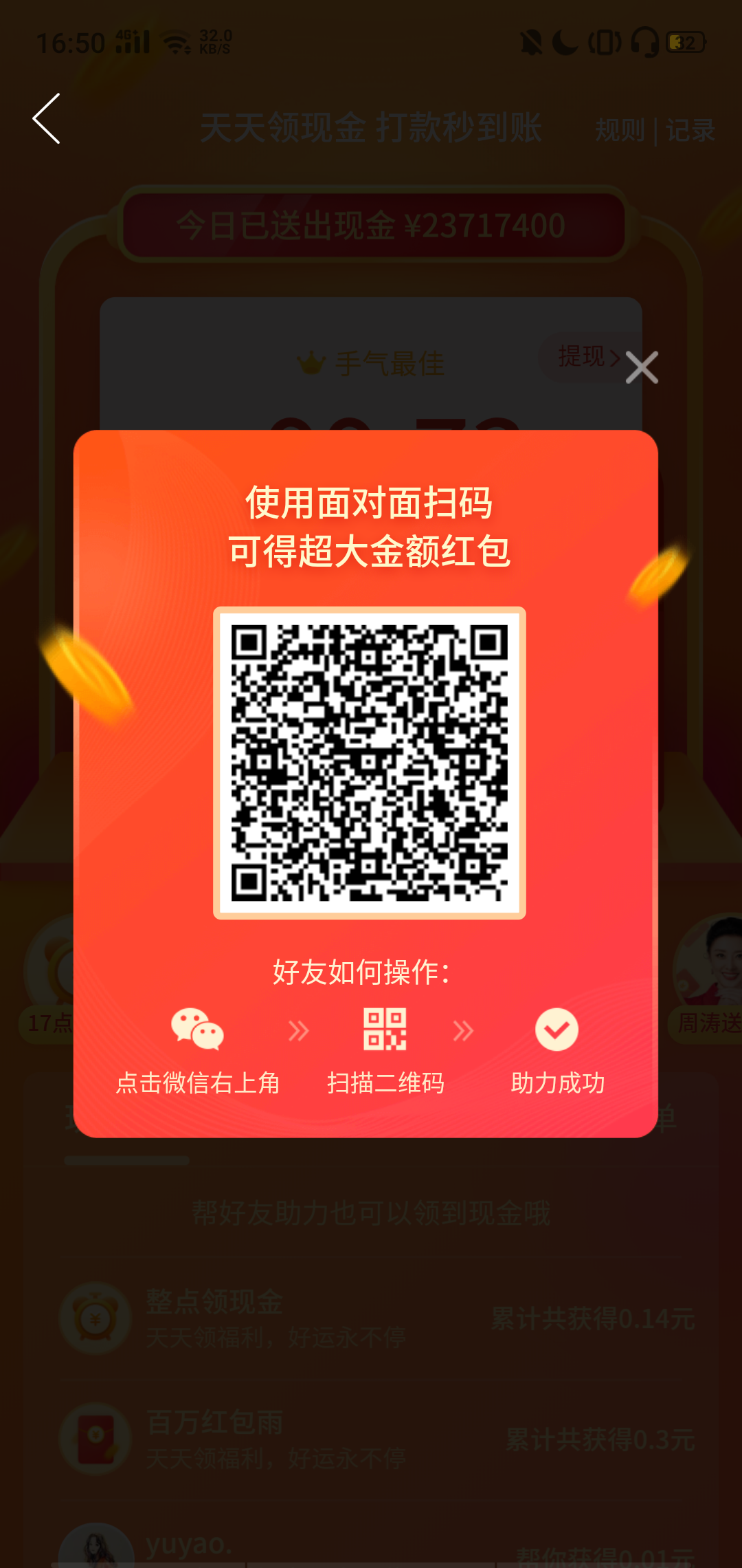 什么都好好吃呀的砍价任务 步骤图1