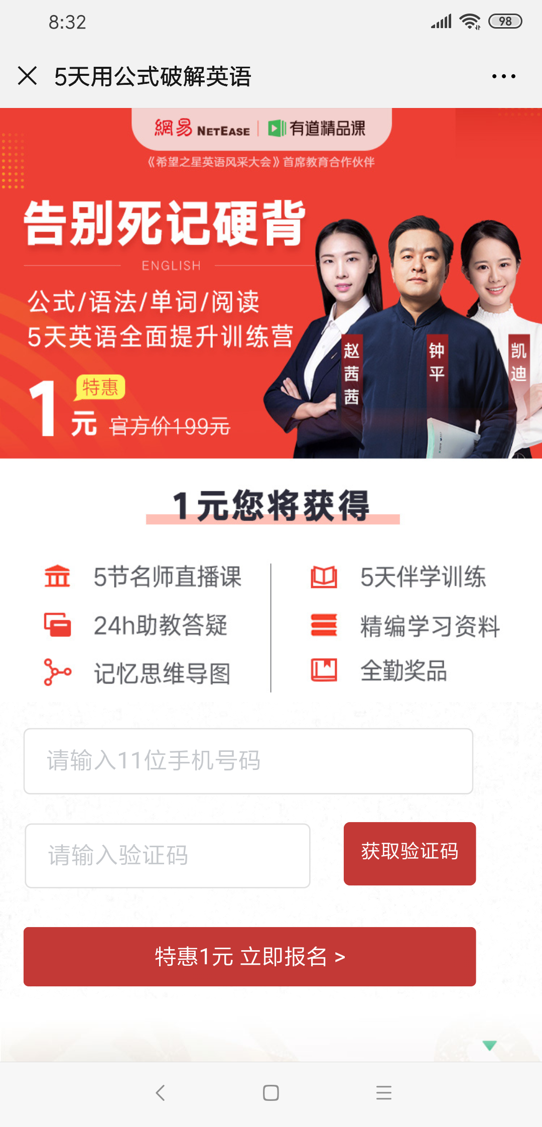 简单的VX文章点击任务1 步骤图3