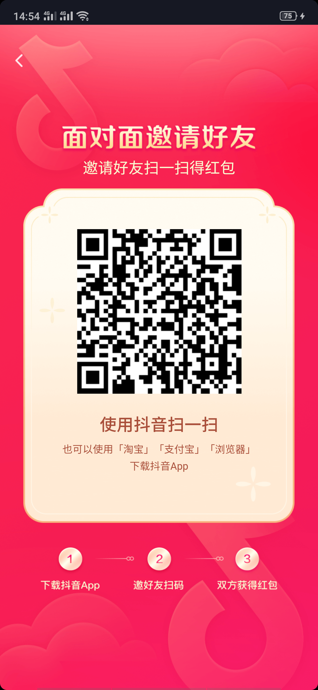开心的点击任务 步骤图1