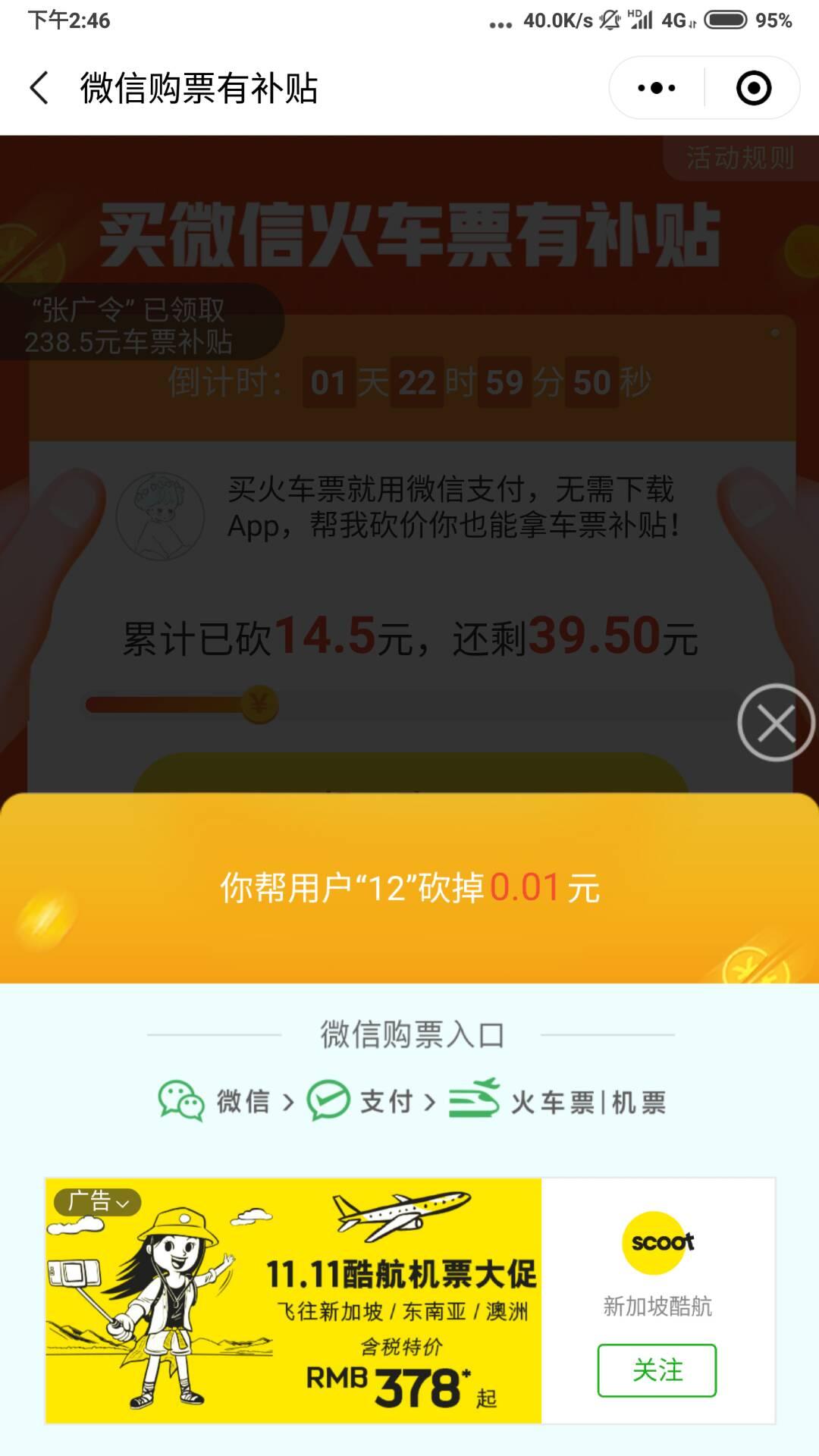 手机用户178****8968的砍价任务 验收样图1