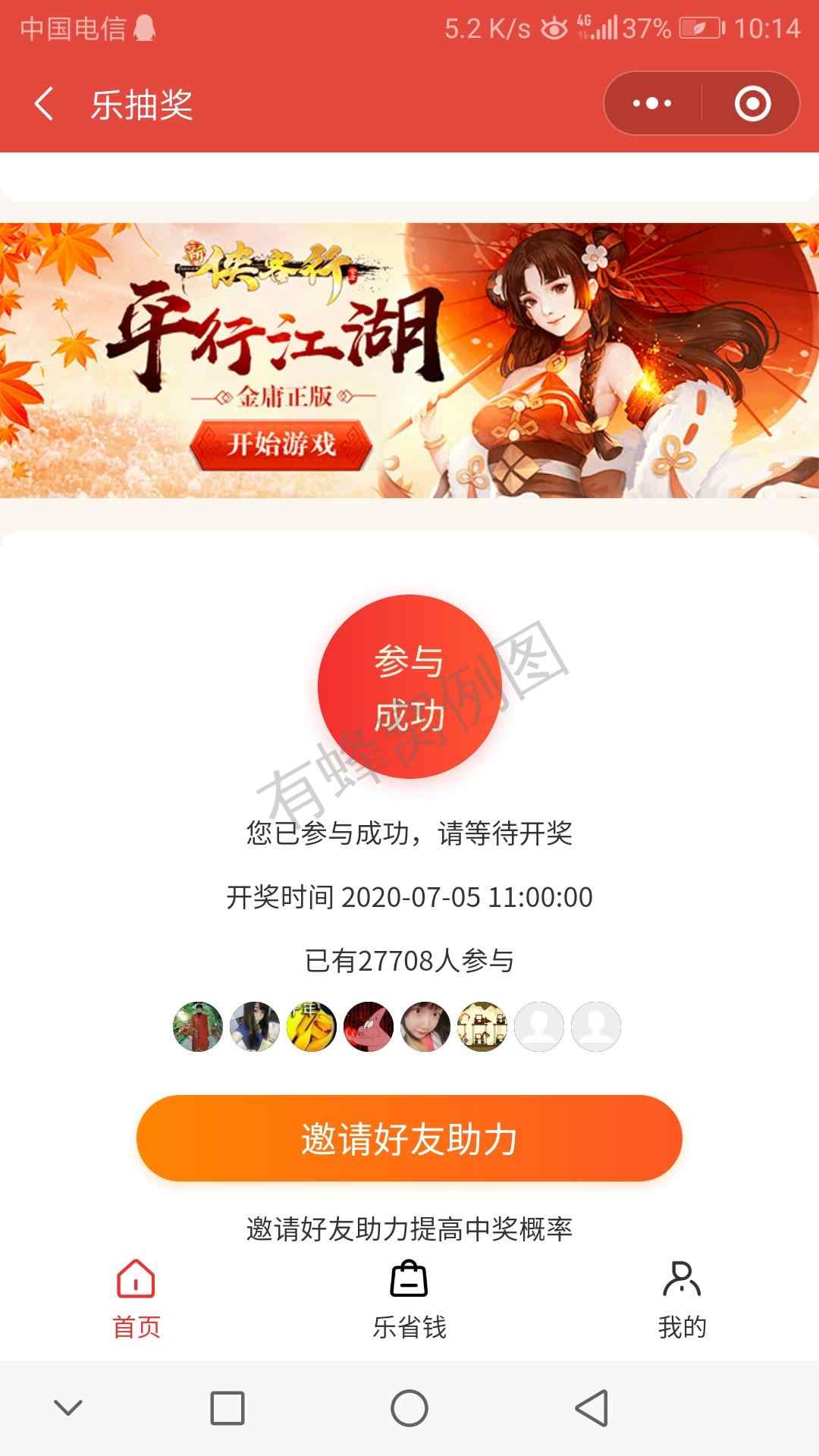 手机用户173****3150的点击任务 步骤图1