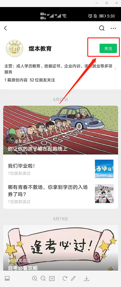 关注 搜索 手机用户136****9076的任务 步骤图2