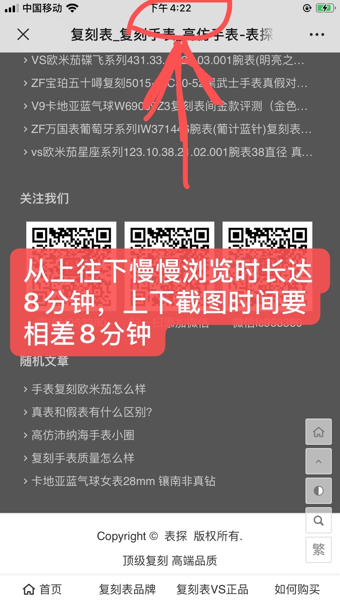 搜索 阅读 简单任务 步骤图3