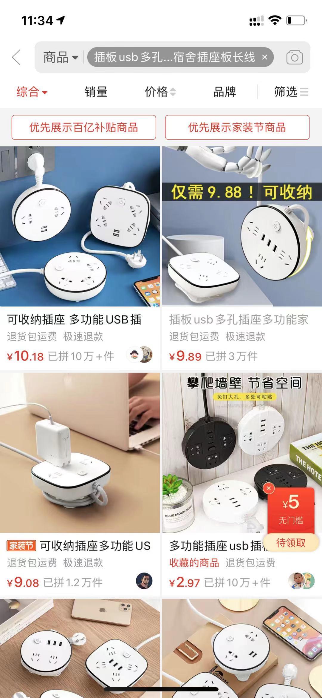点击 搜索 拼多多点击，仅一步简单 步骤图1