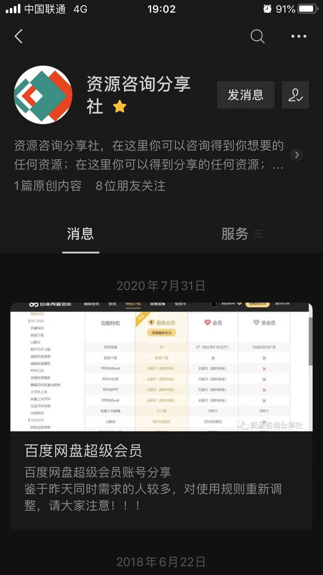 关注 阅读 萳鯰的任务 步骤图2