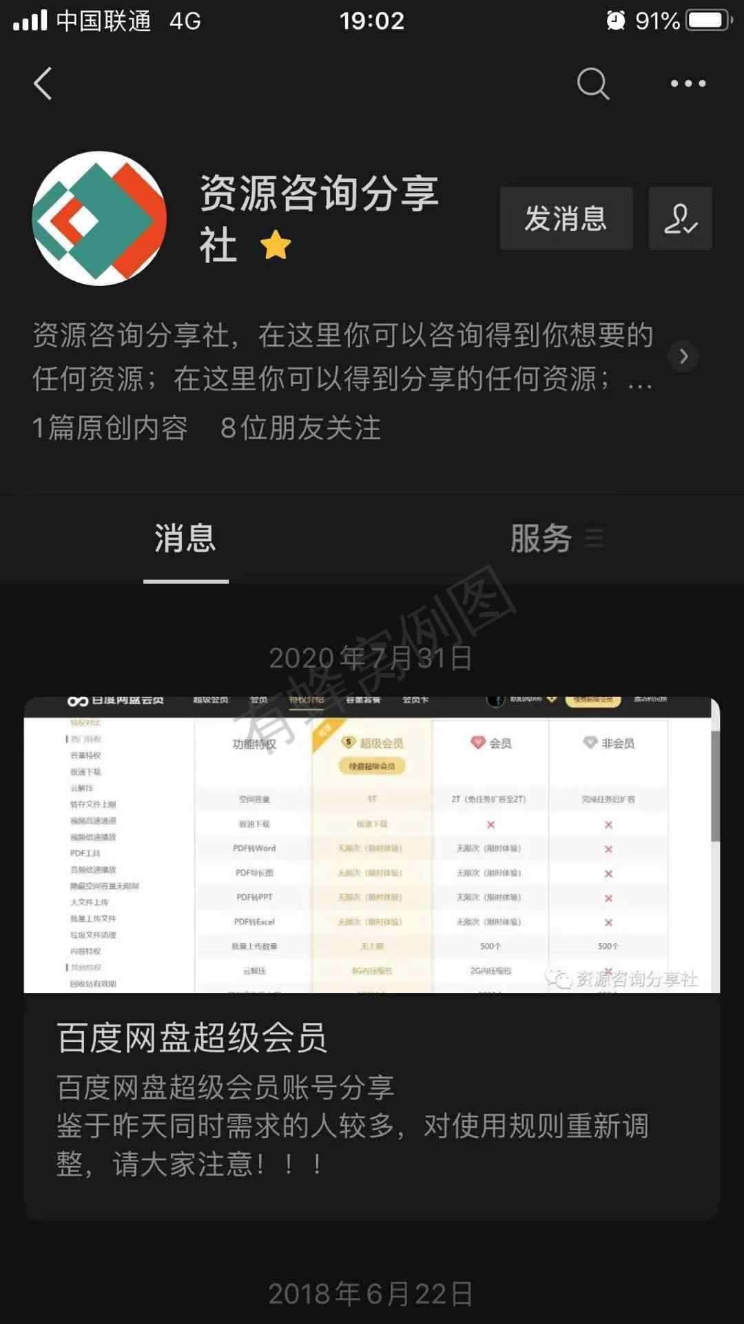 关注 阅读 萳鯰的任务 步骤图2