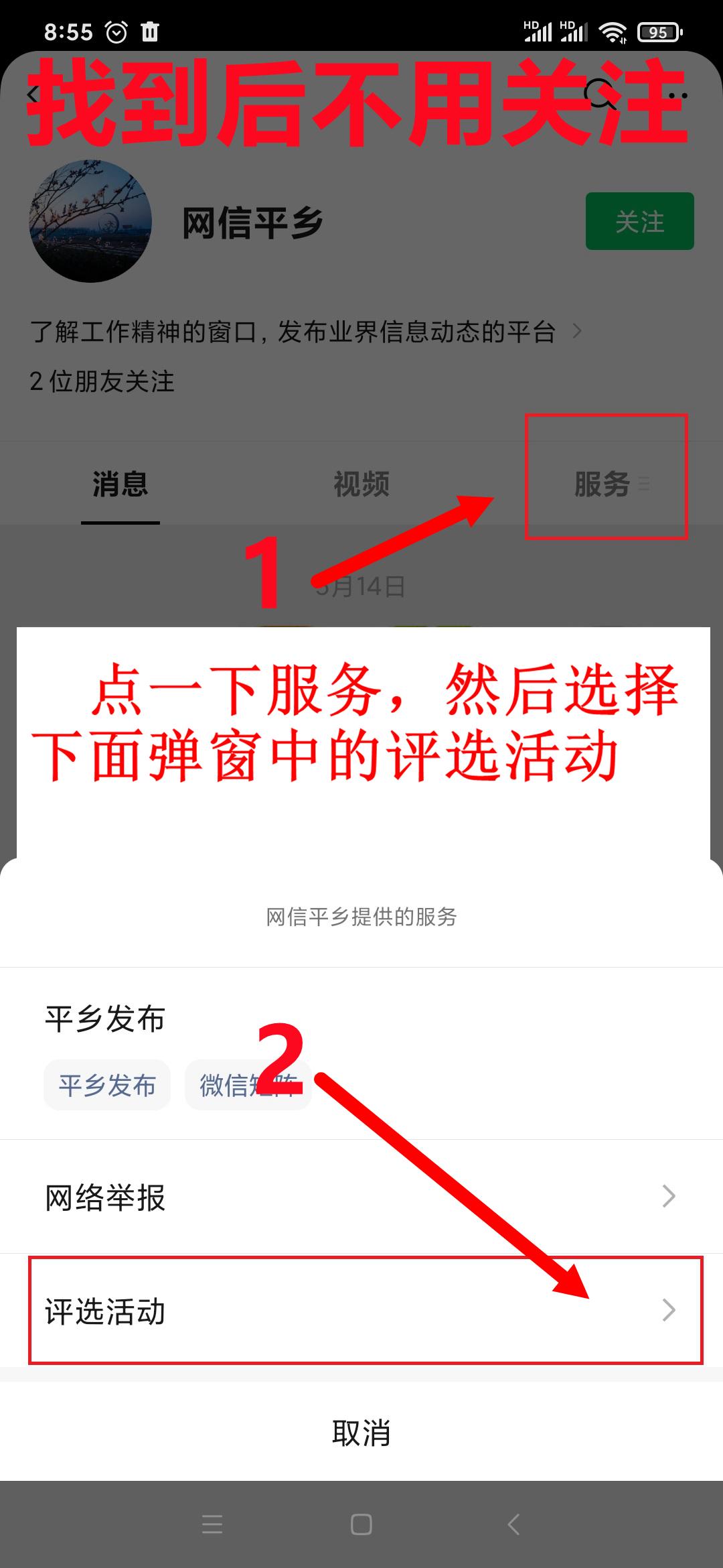投票 简单的投票任务 步骤图1