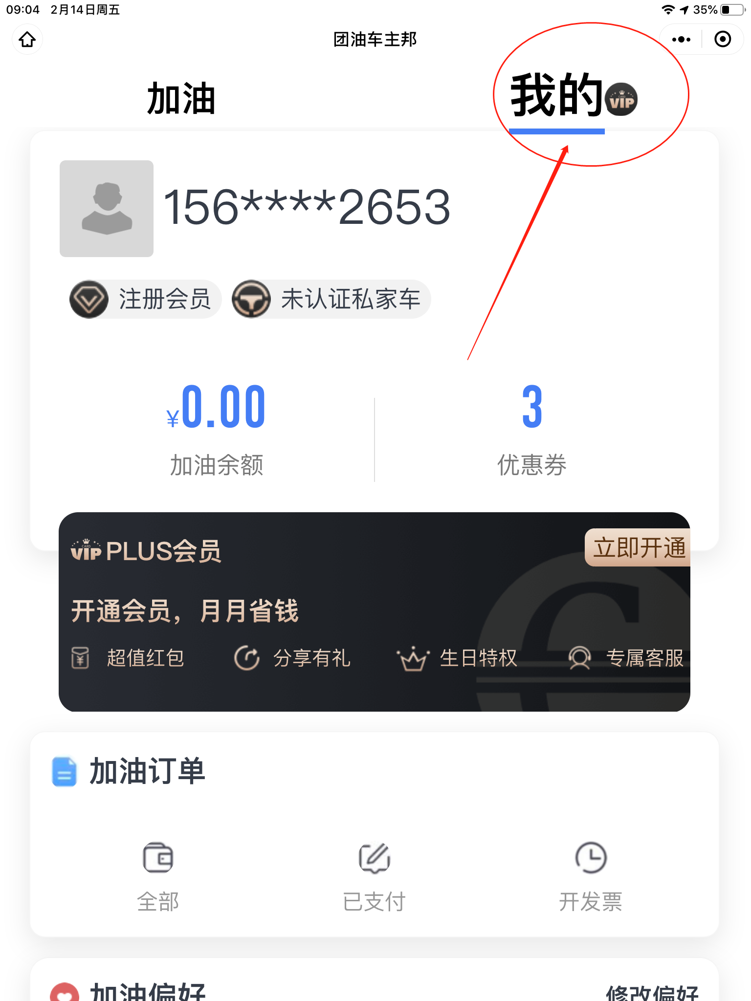 10秒完成登录，不要验证码，2张截图交单 验收样图2