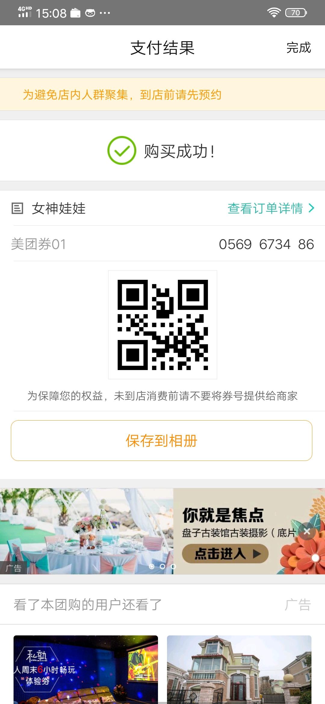 美团下单返双倍 步骤图1