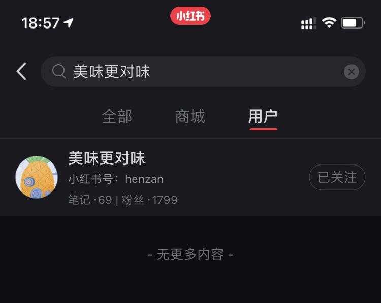 关注 点赞/收藏 小红书 【简单·小红书关注点赞就行】 步骤图1