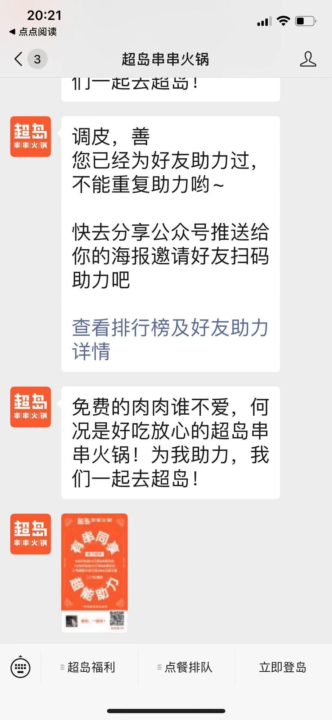 待分类 半夜书的任务 验收样图1