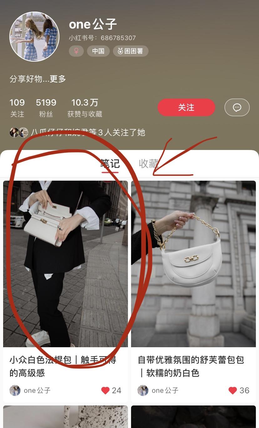 搜索 点赞/收藏 小红书 BHY的任务 步骤图2