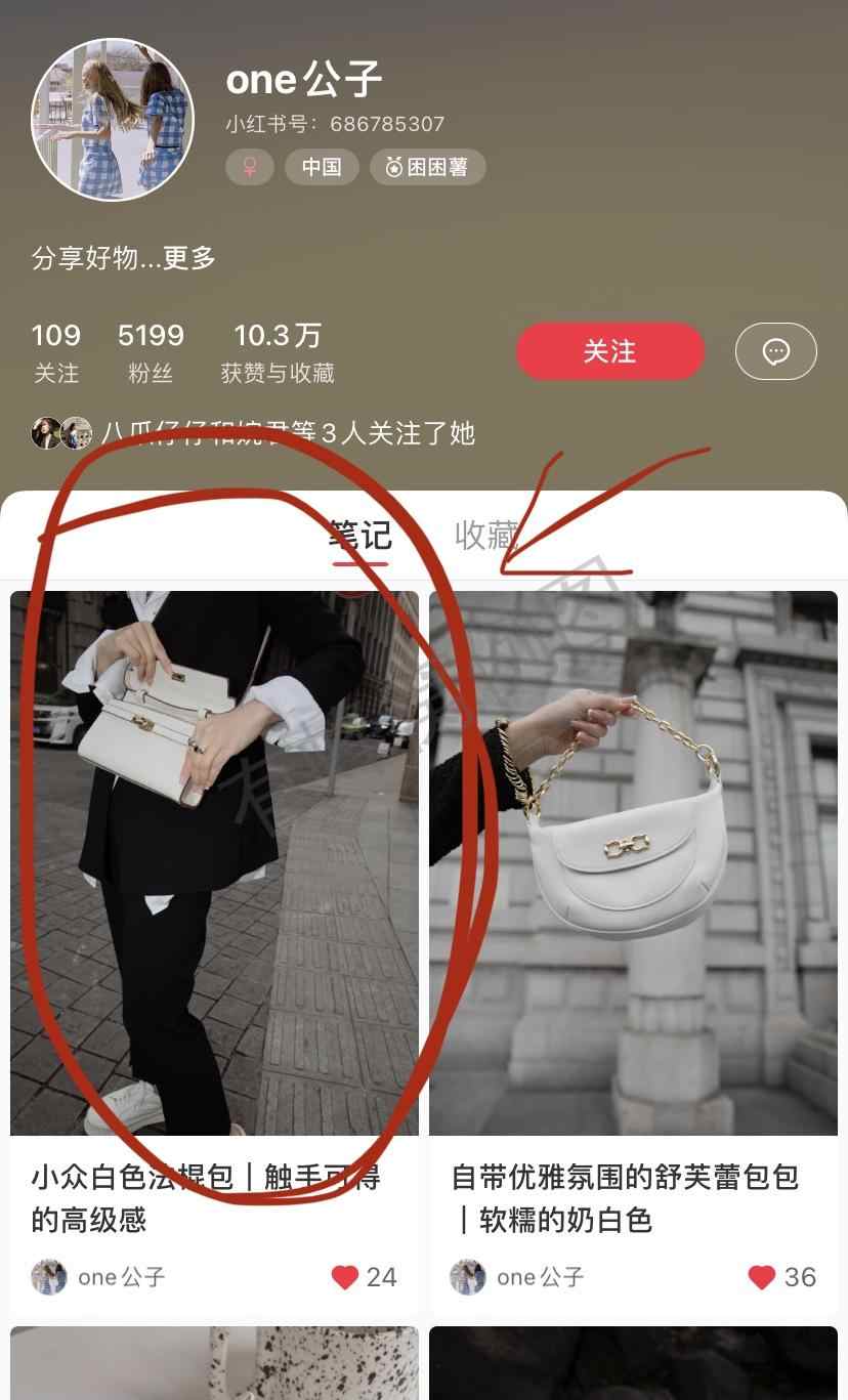 搜索 点赞/收藏 小红书 BHY的任务 步骤图2