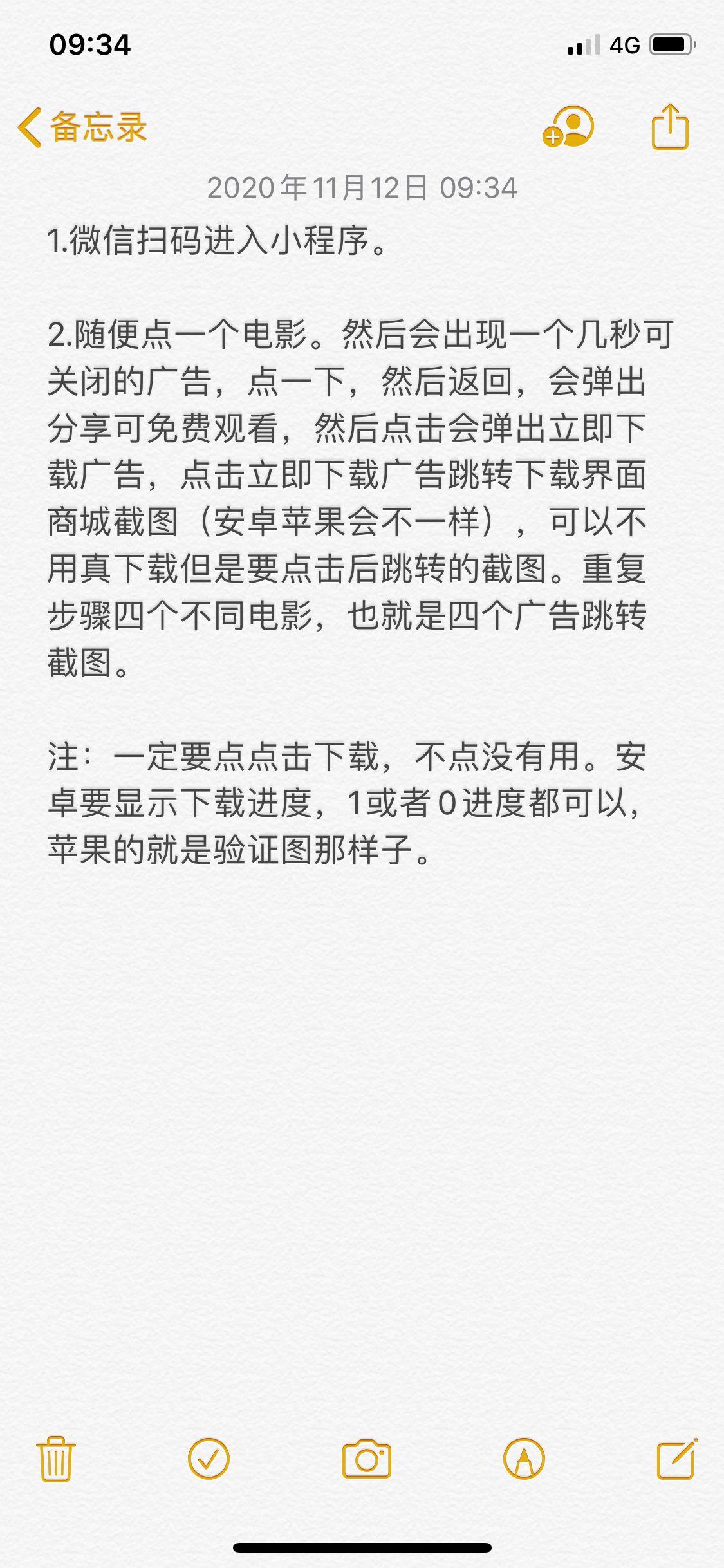 其他 小程序 微信授权 简单小任务每天都可以 步骤图2