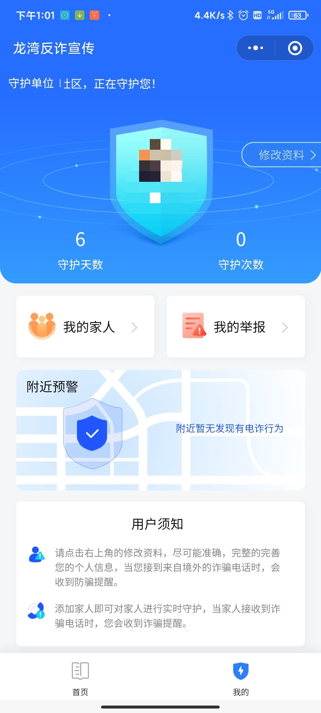 关注 简单的微信任务 验收样图1