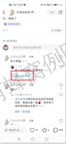 点赞/收藏 小红书 小红书评论点赞任务(不) 步骤图1
