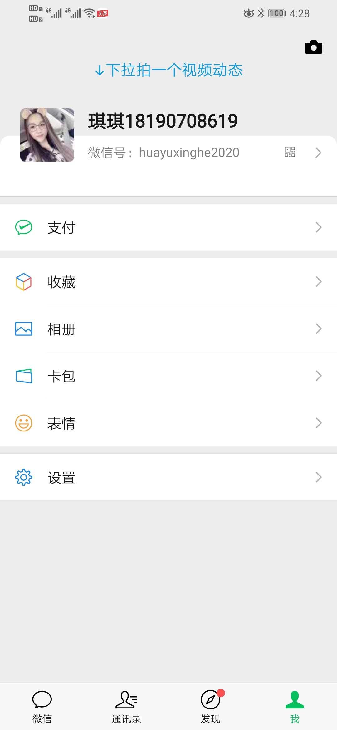 发朋友圈就能赚钱 验收样图3