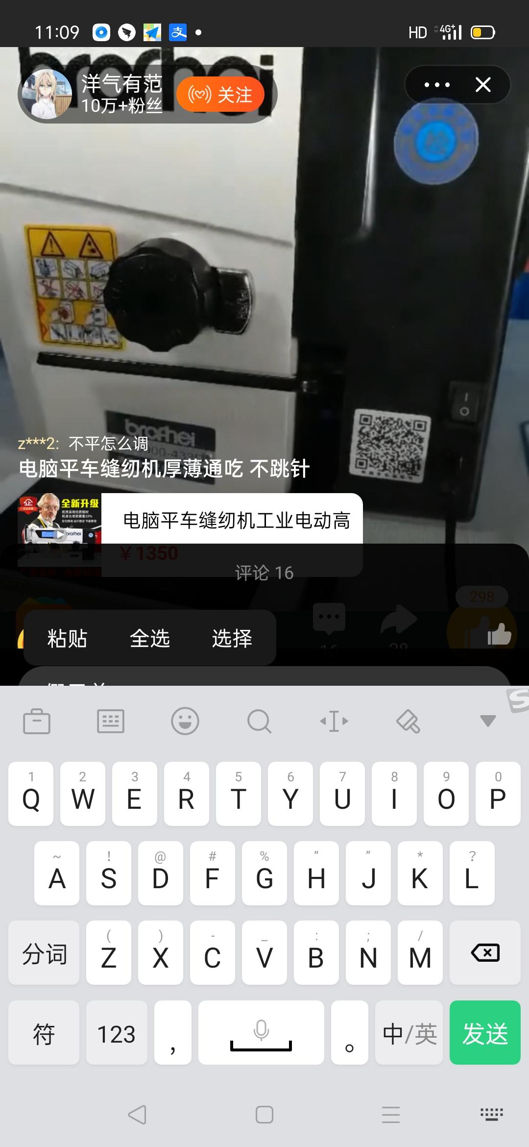 评论 淘宝/京东 运管的任务 验收样图1