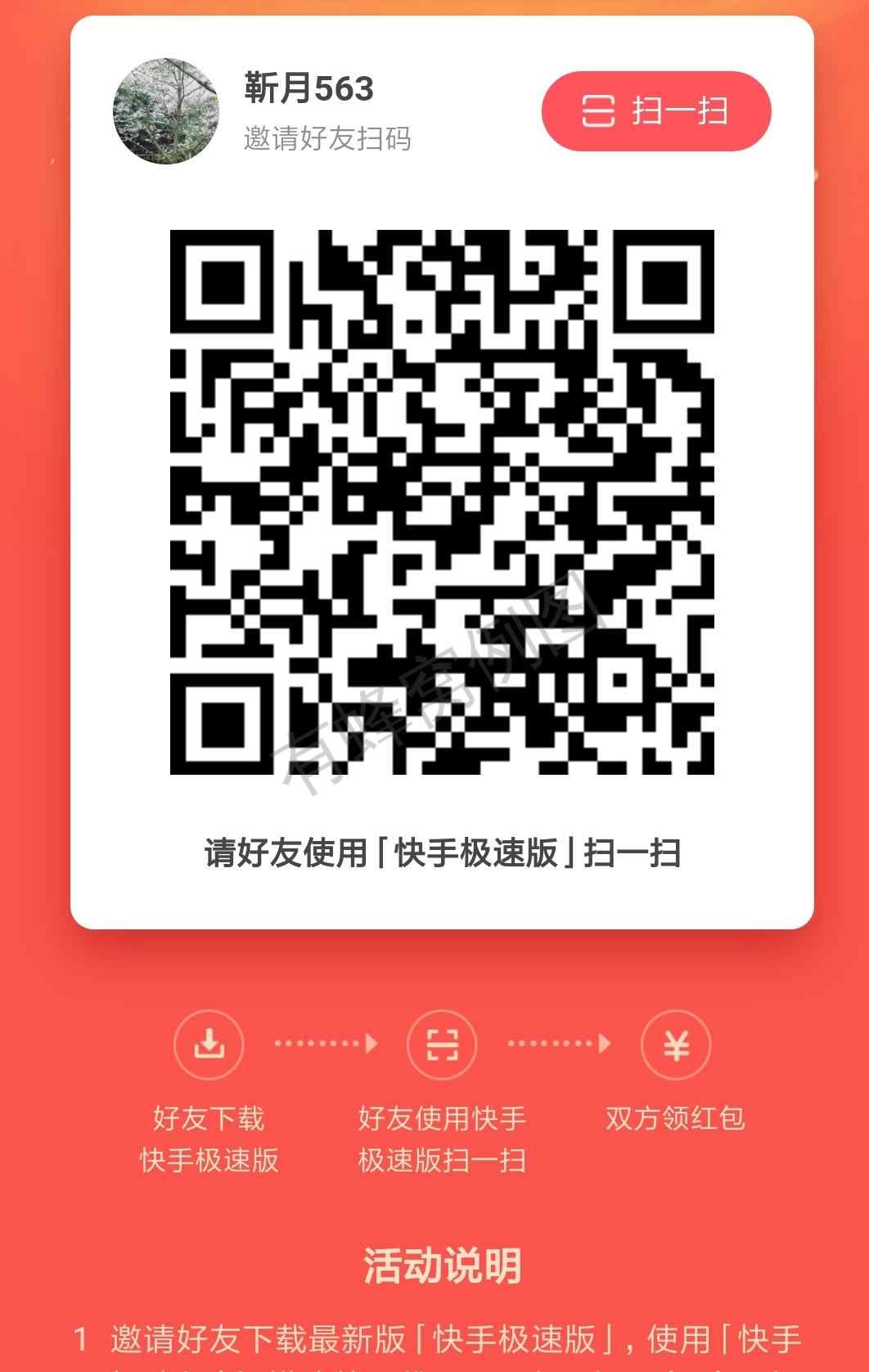 靳明月的自由任务 步骤图1