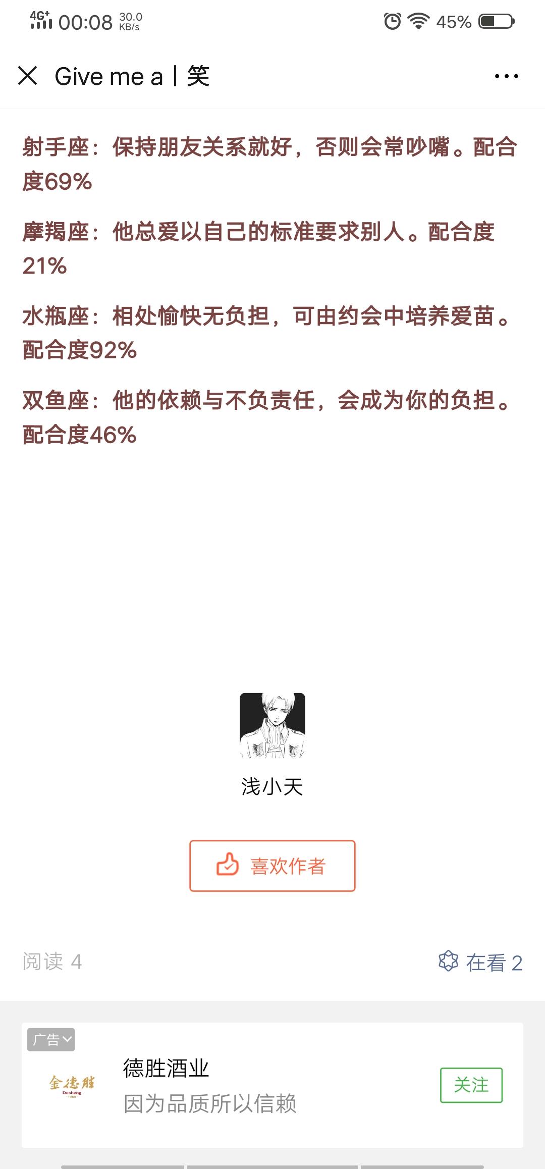 关注 点广告就行，超简单的 验收样图1