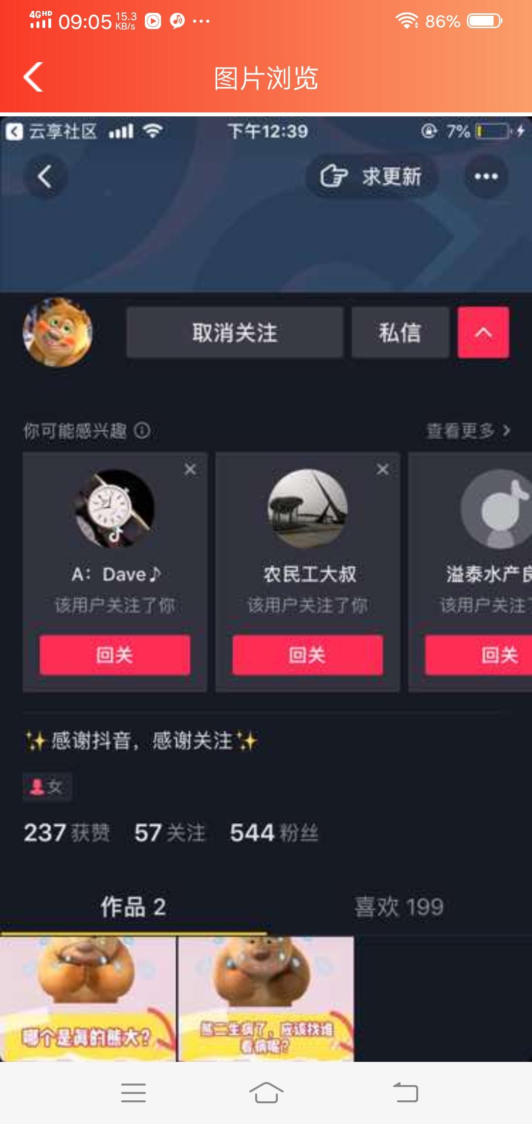 关注 抖音关注，秒审过 验收样图1