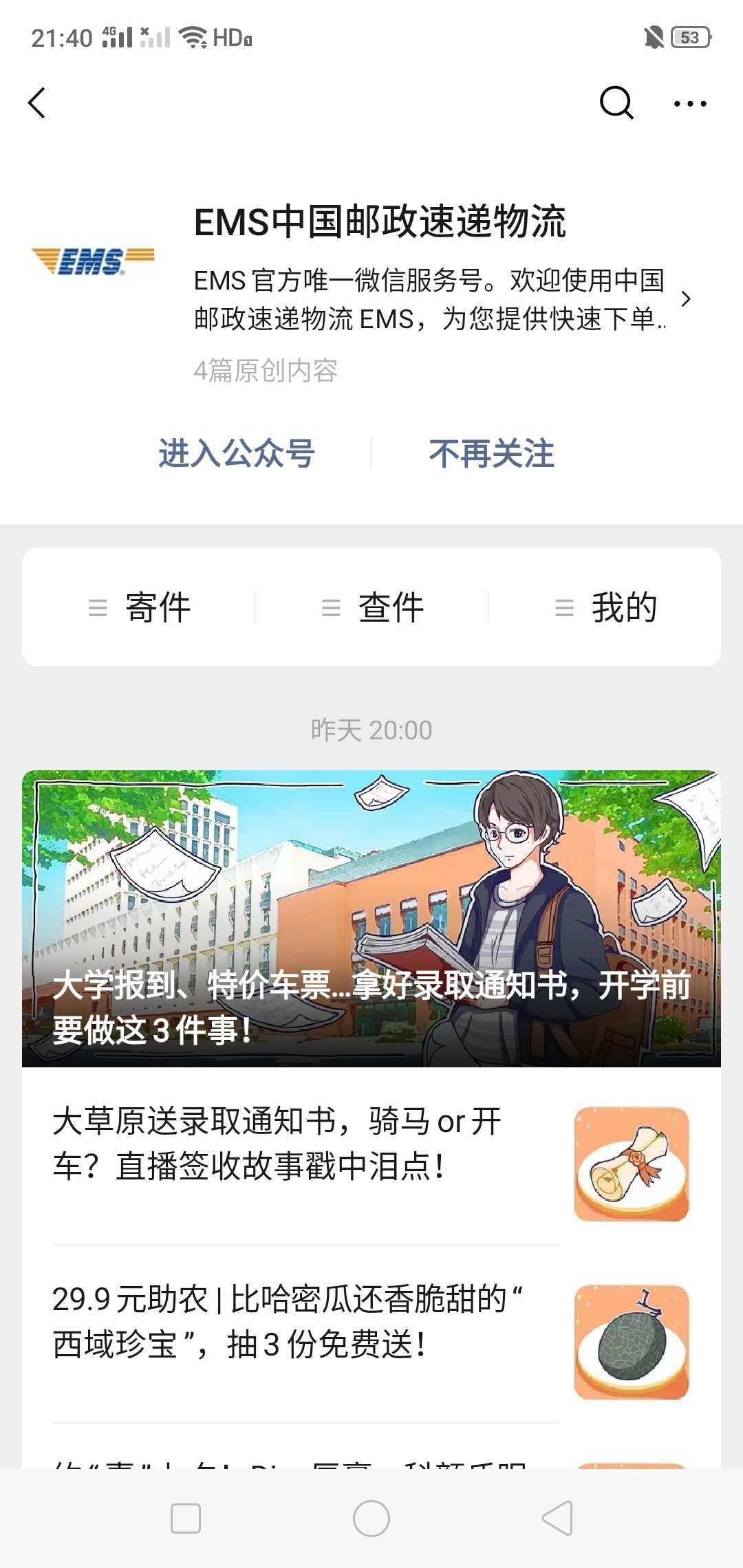 关注 多幸运的任务 验收样图1