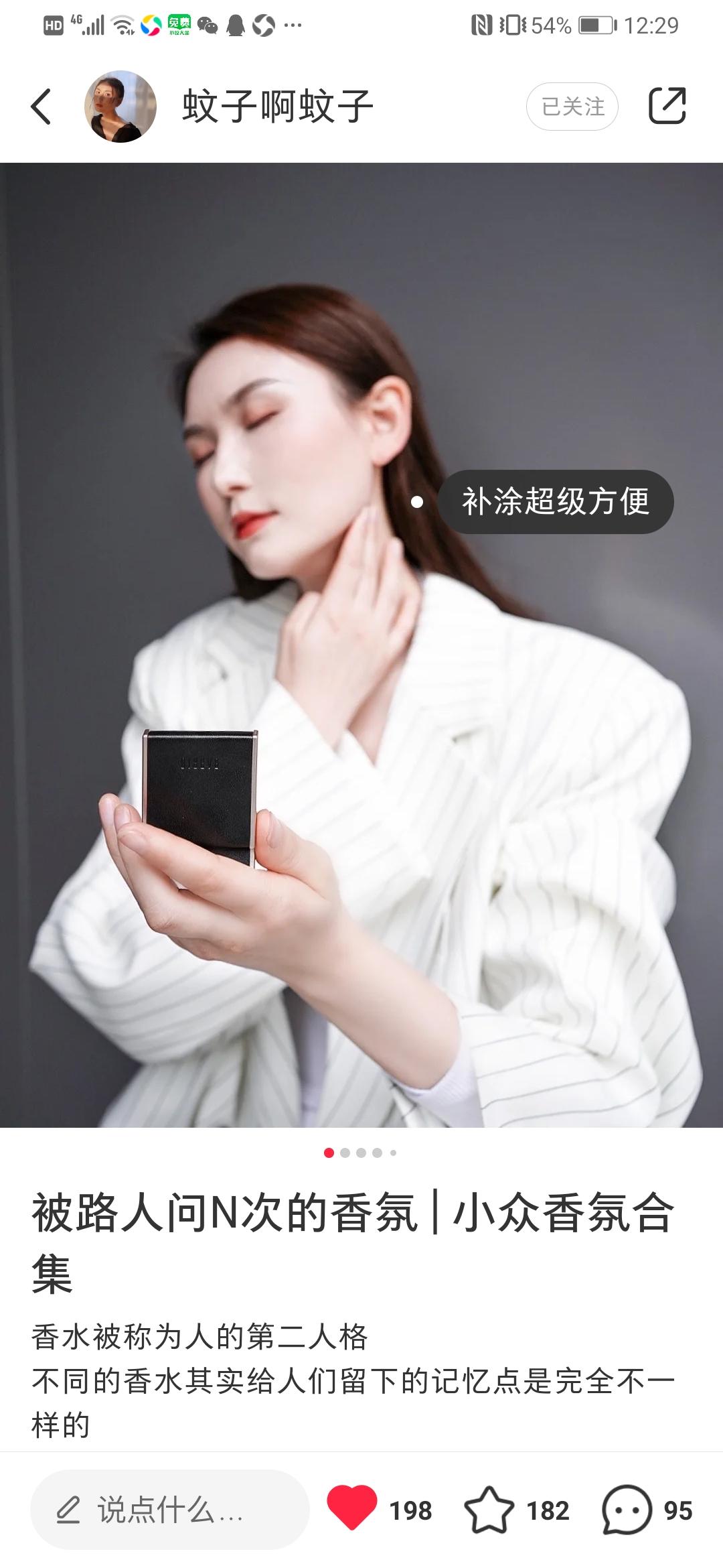 小红书 快速审核 小红书点赞 步骤图1