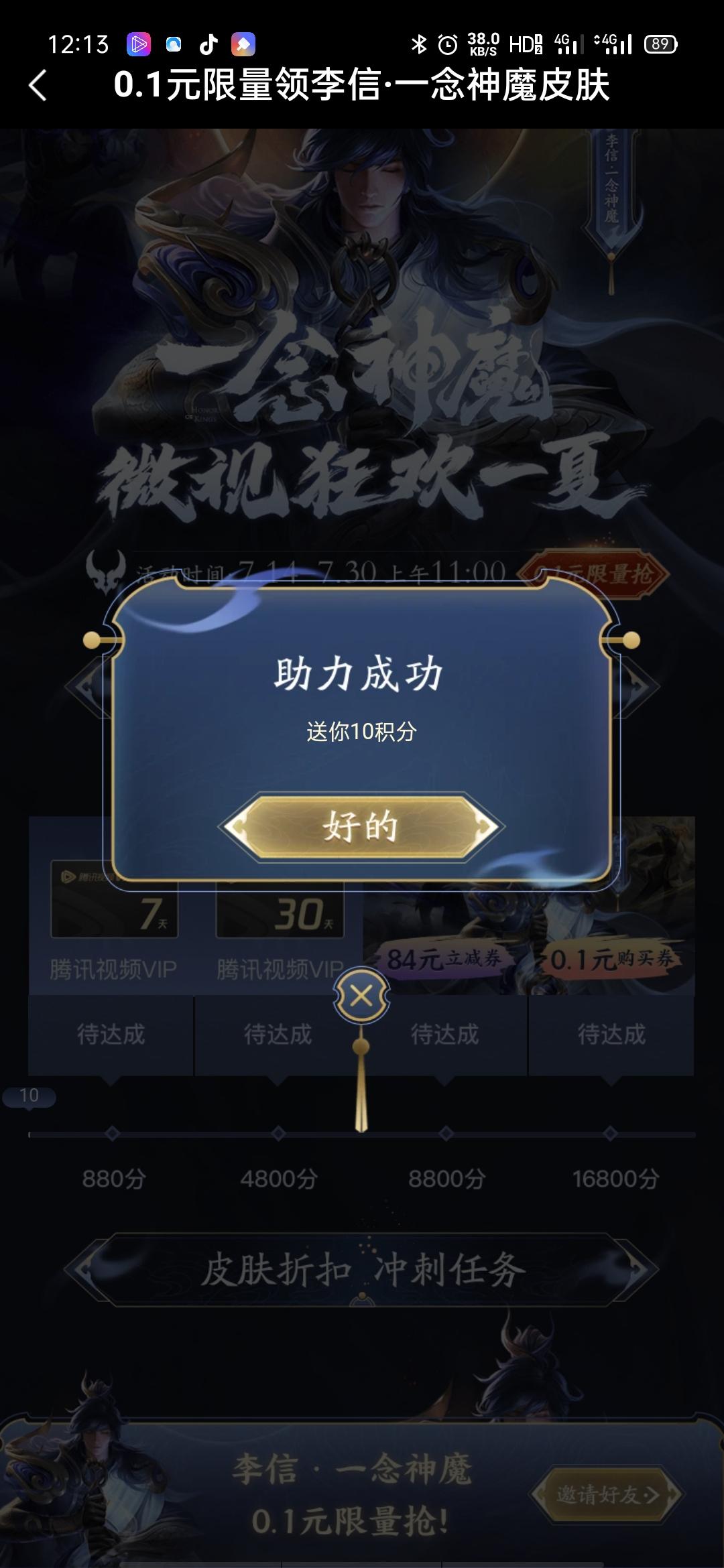 彼岸之海的投票任务 验收样图1
