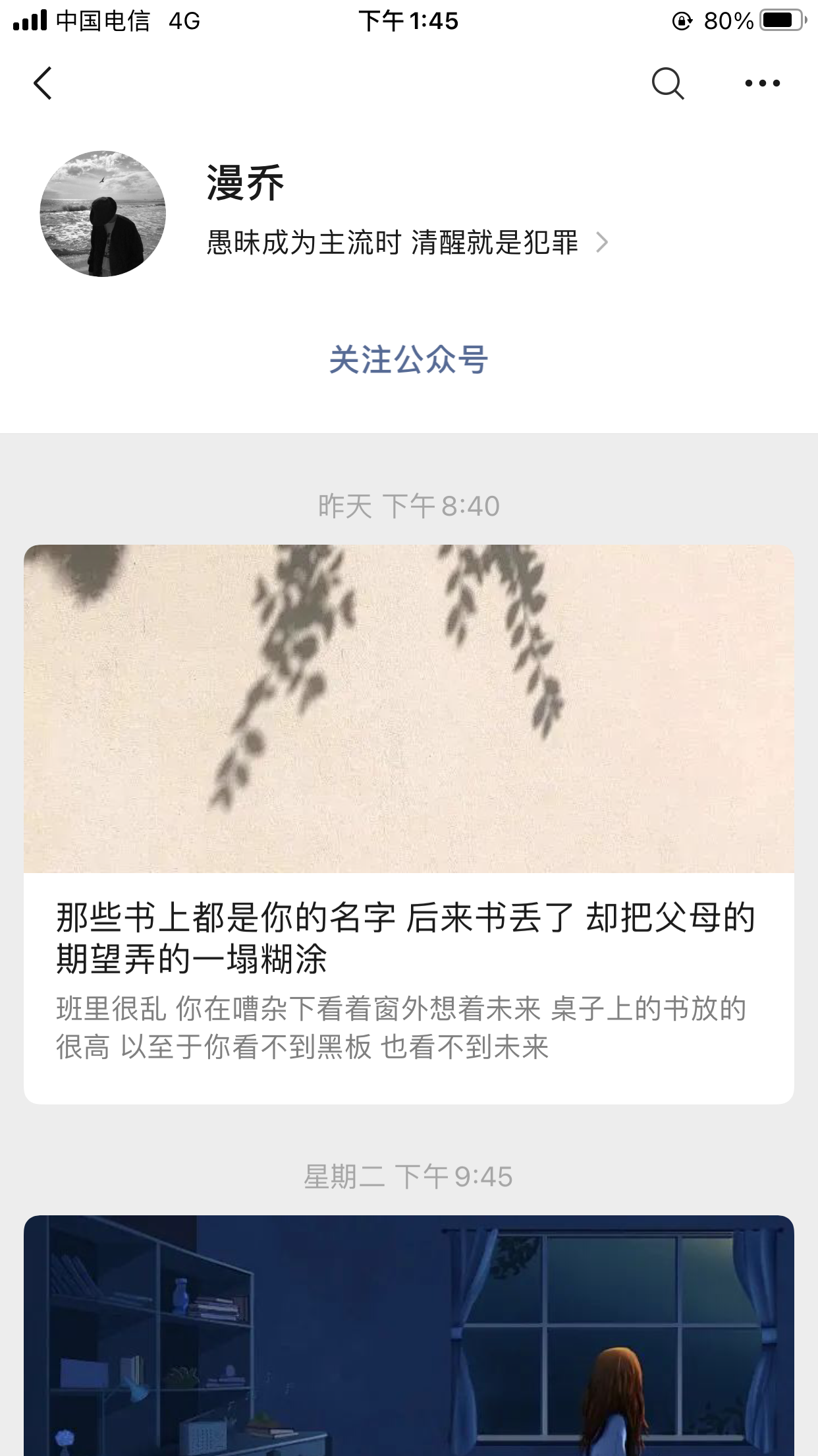 关注 朋友圈 其他 抖音 发布抖音视频 步骤图2