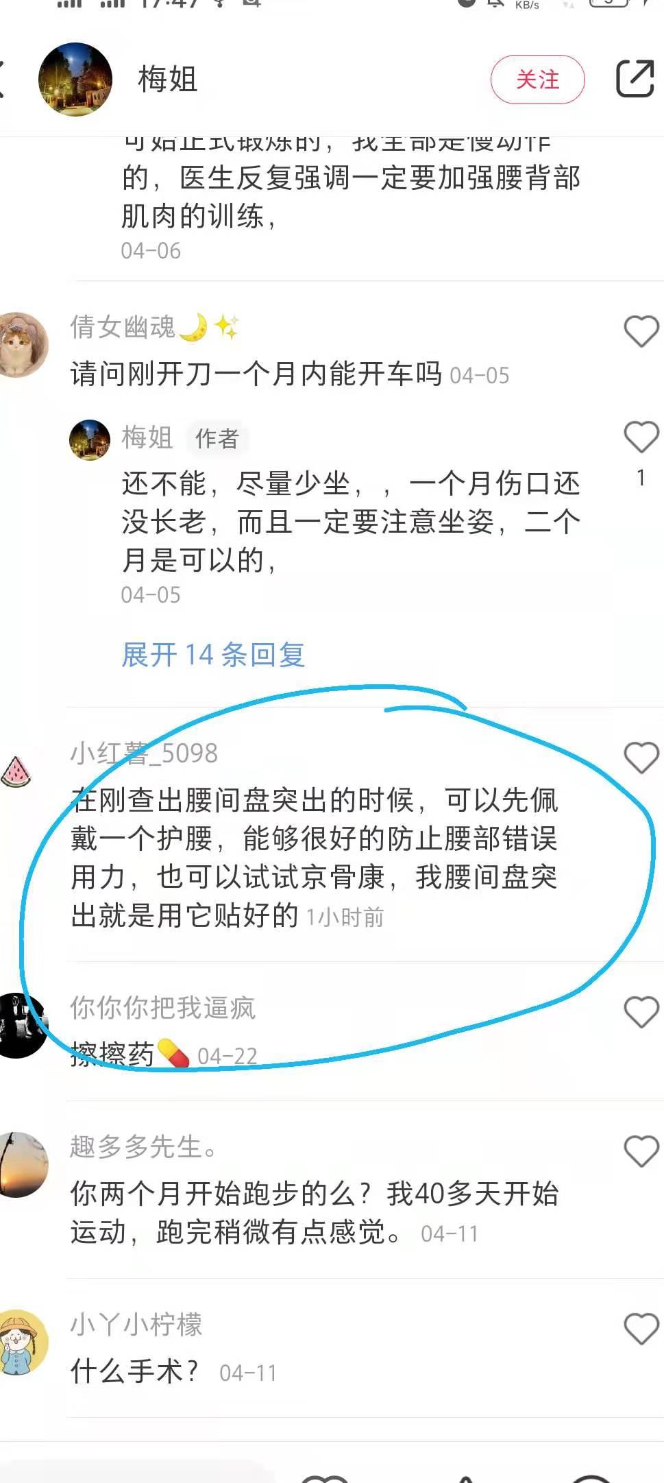 小红书 小红书点赞的任务 步骤图1