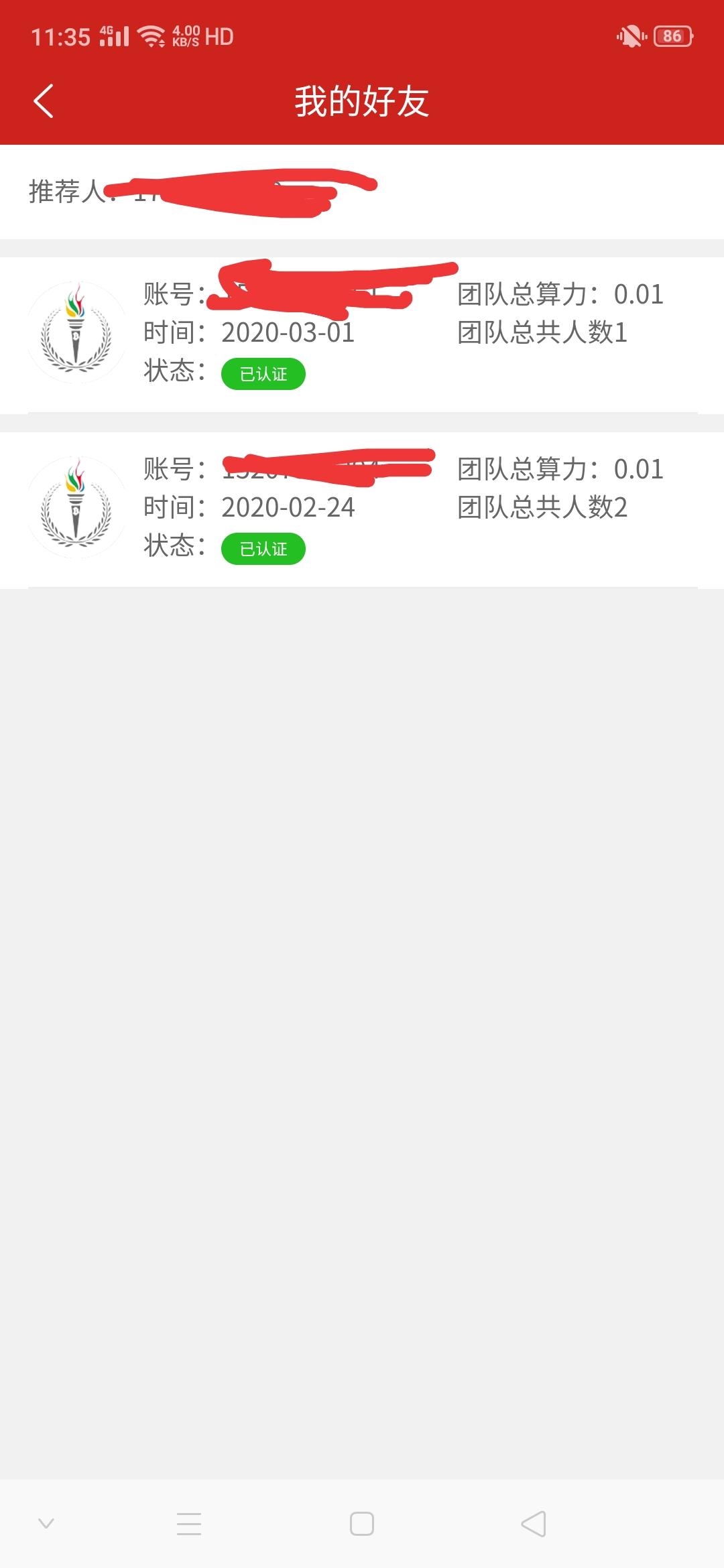 0撸200好项目早玩早赚月... 步骤图2