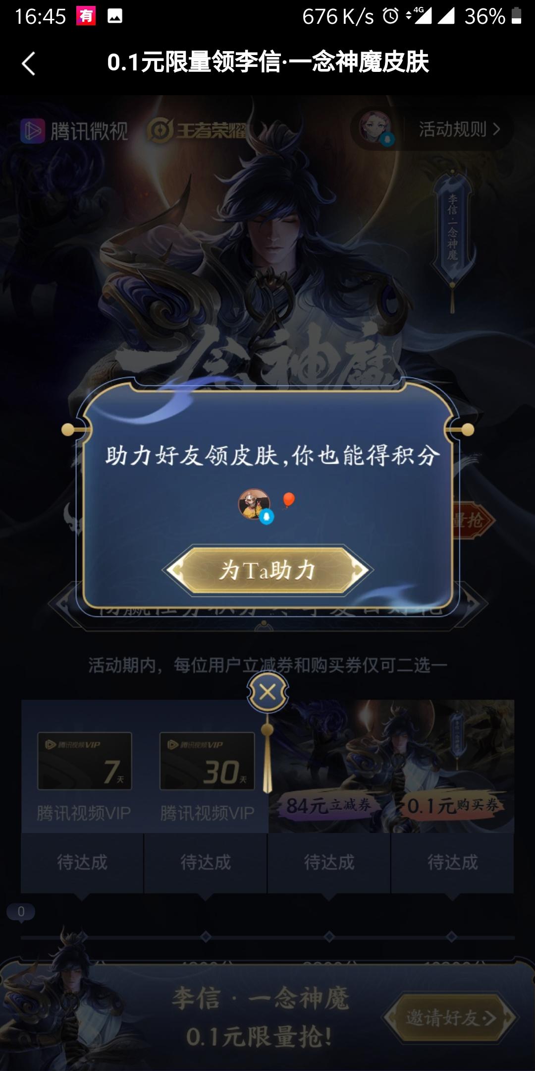 的砍价任务 验收样图1