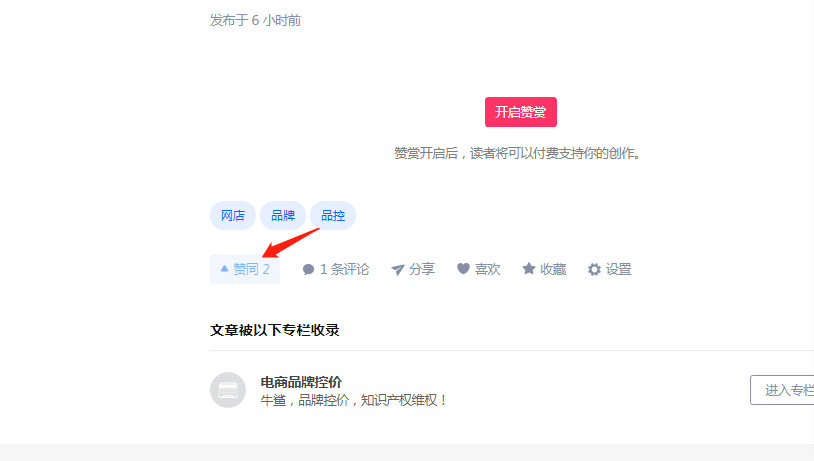 搜索 点赞/收藏 知乎 知乎文章，点赞！简单任务！ 步骤图2