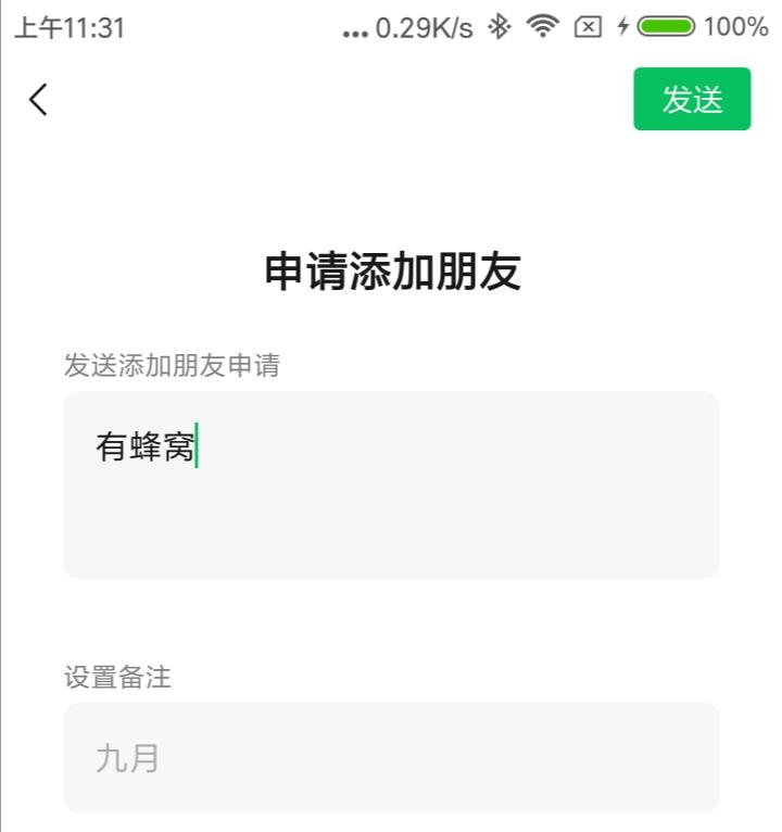加好友 转发微信群 高频  微信群  加好友 ... 验收样图2