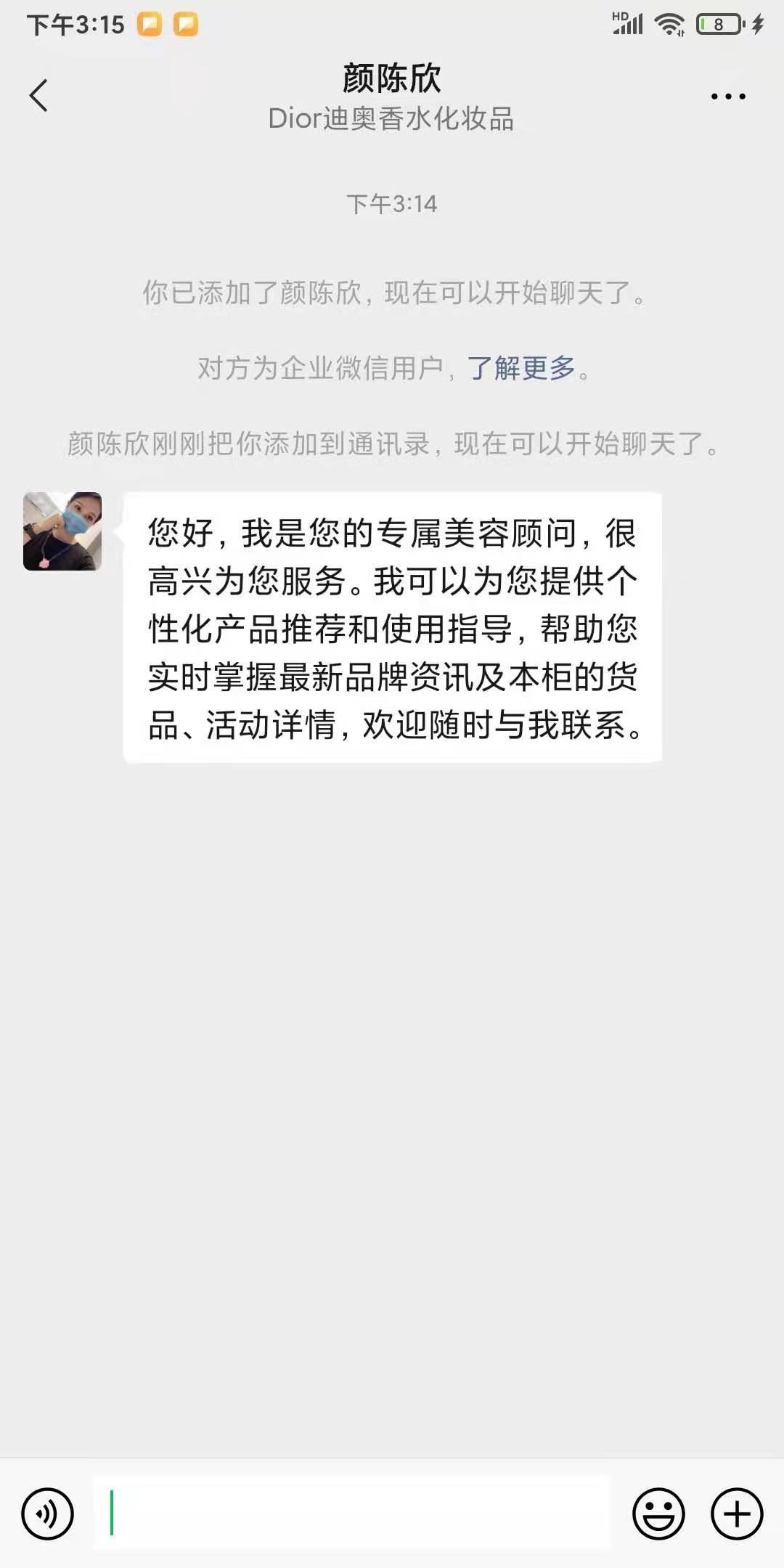 加好友 2333的任务 验收样图1