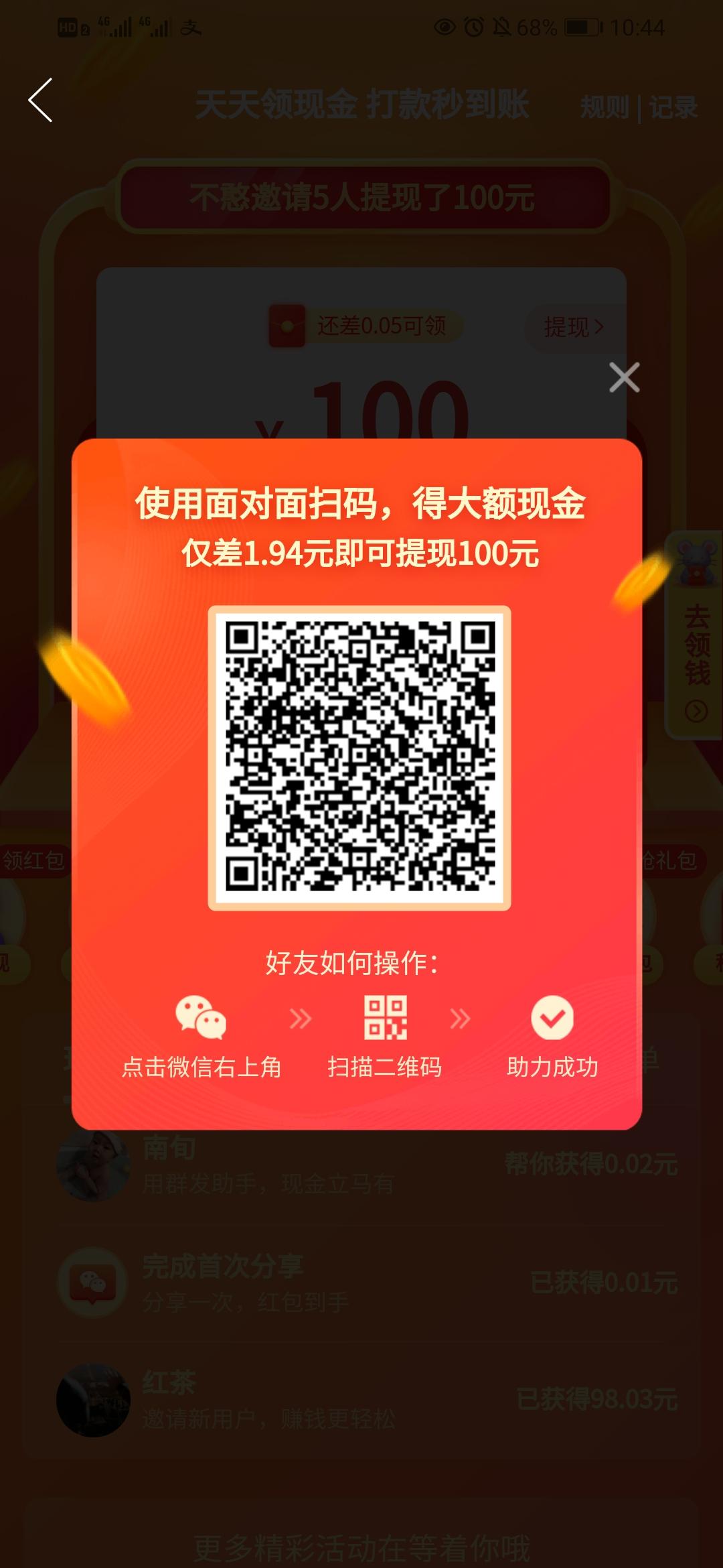 助力 拼多多 梁通的任务 步骤图1