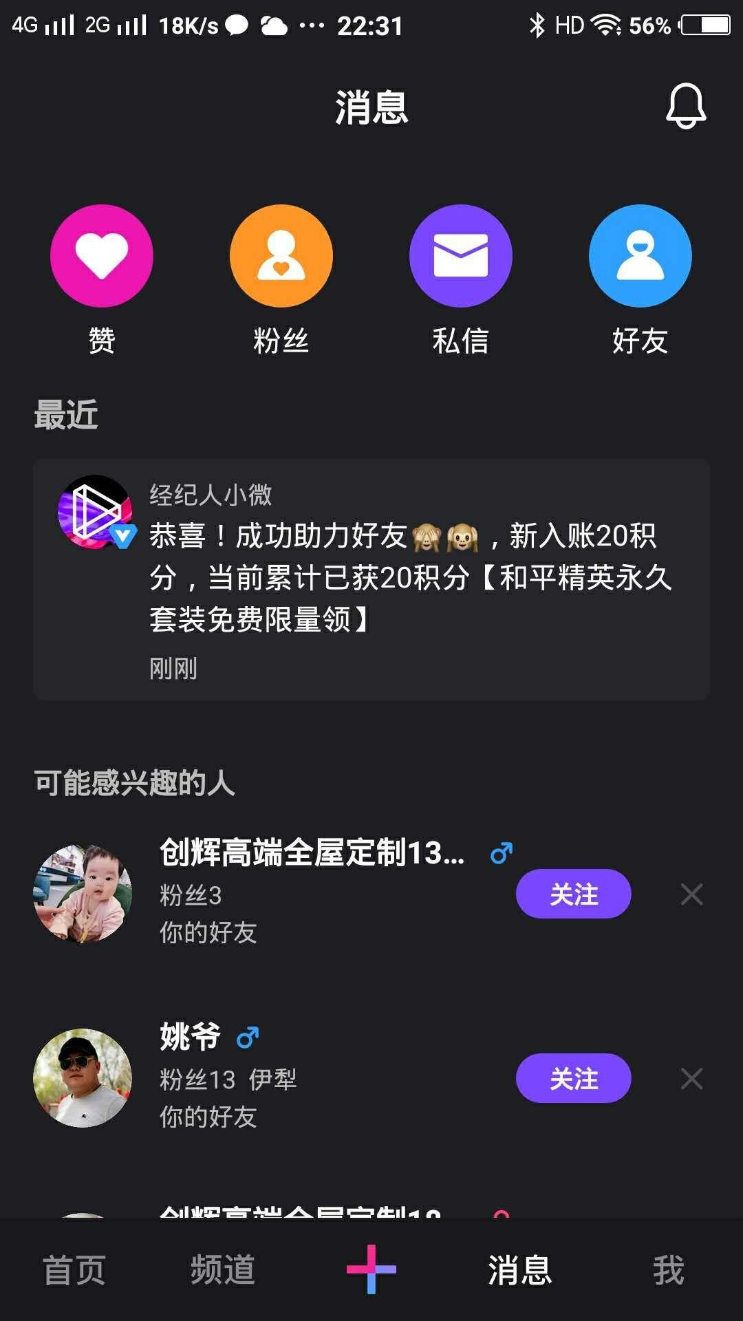 的自由任务 验收样图2