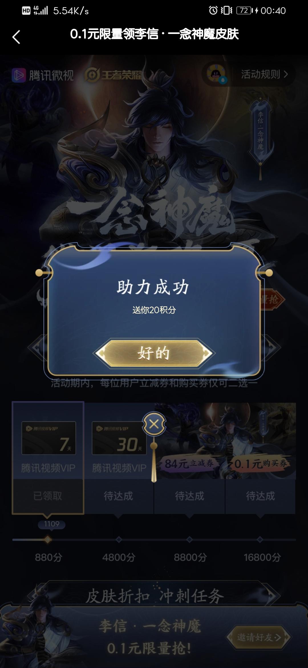 佛系青年的砍价任务 验收样图2