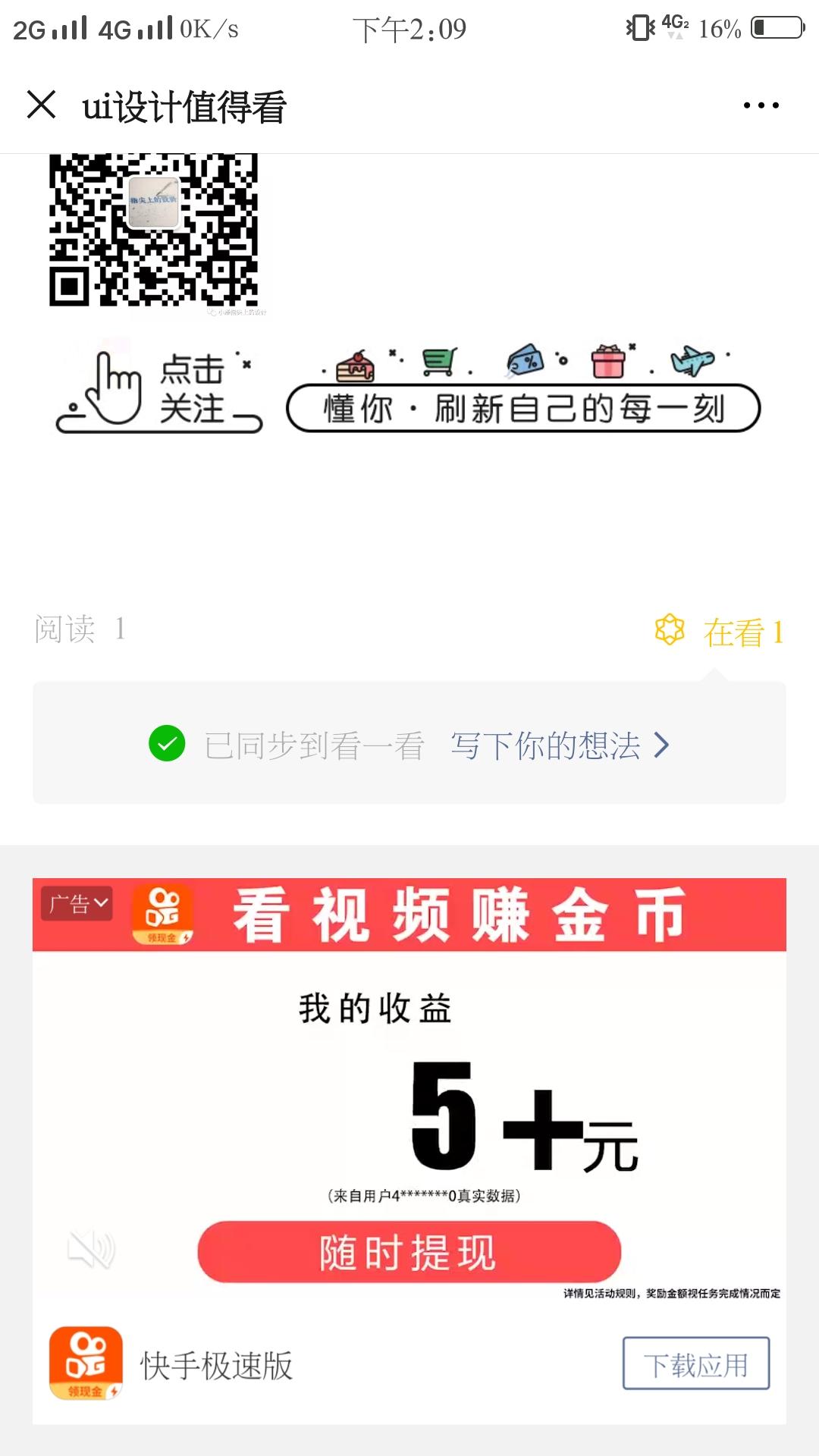 10秒通过率快 任务简单 验收样图1