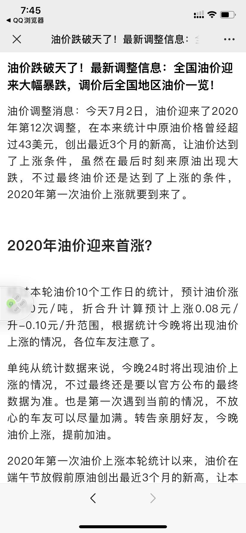 简单！展开全文浏览1分钟，并点击最底部广告 验收样图1