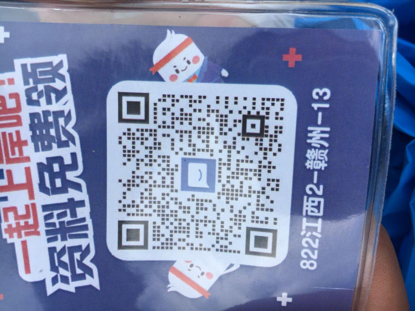 加好友 微信扫码三秒轻松赚钱 步骤图1