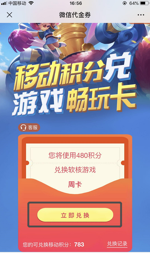 其他 漩涡的任务 步骤图3