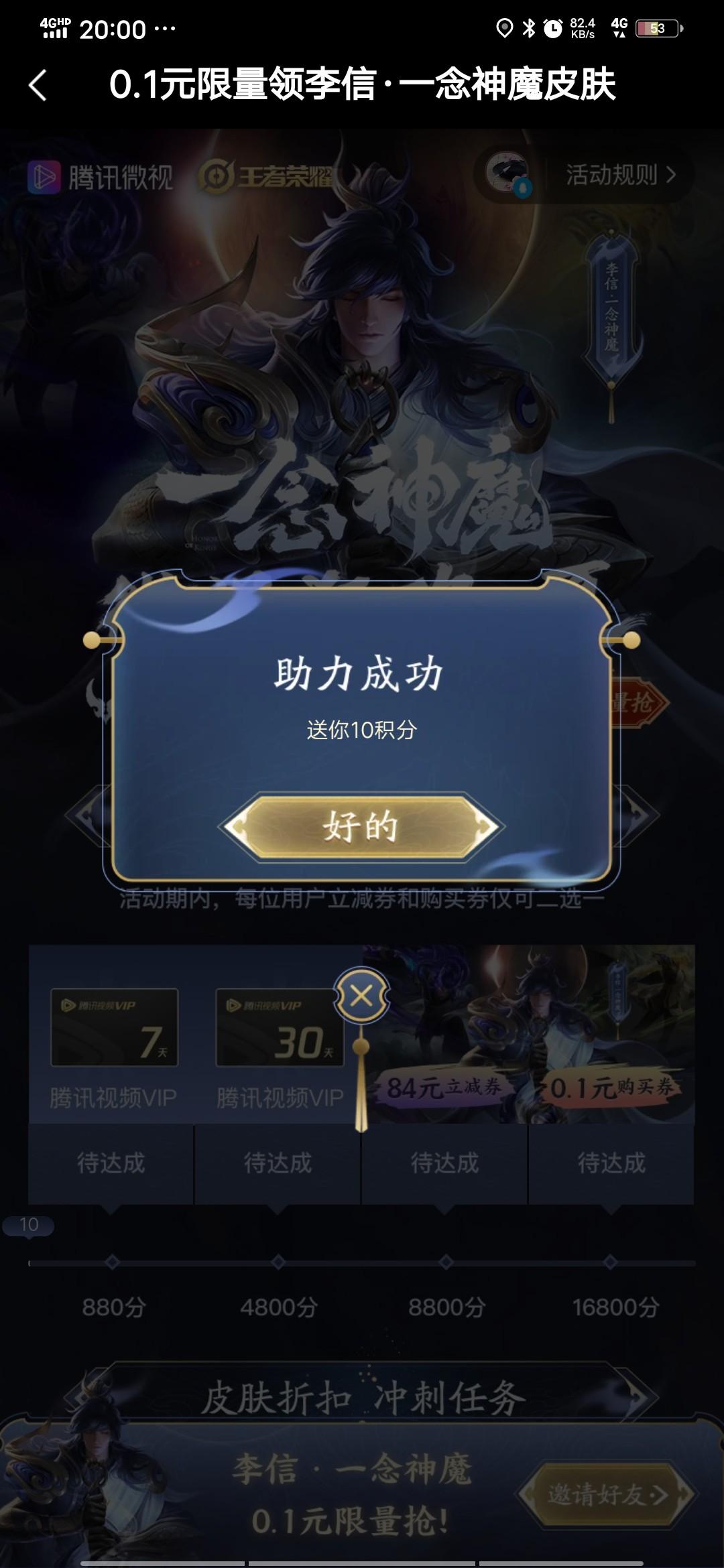 MaRs戰神的点击任务 步骤图2