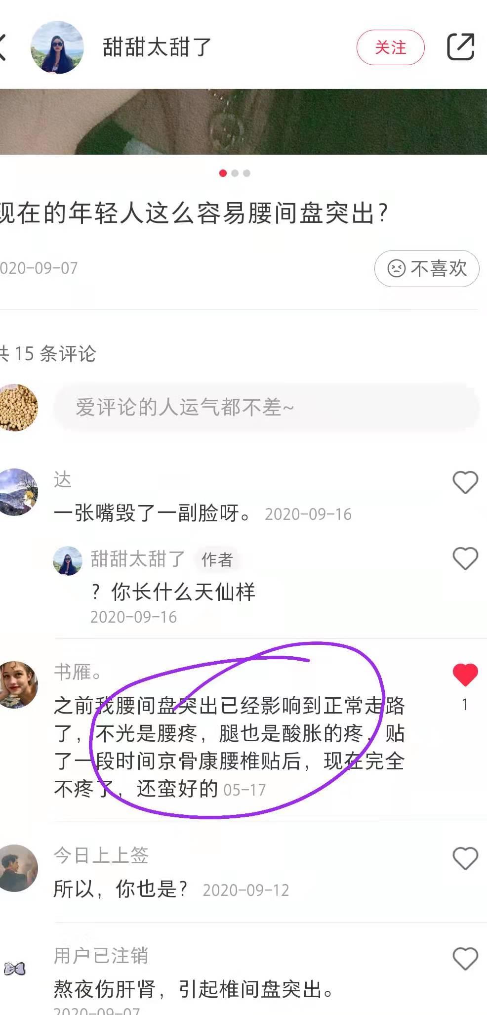 小红书 小红书点赞的任务 步骤图1