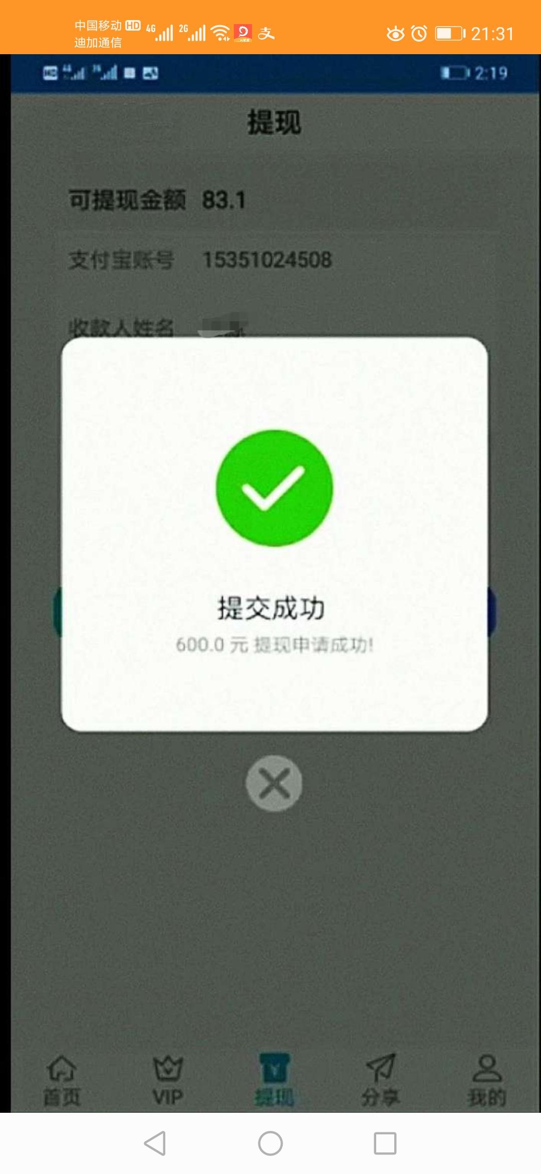 浏览赚 步骤图2