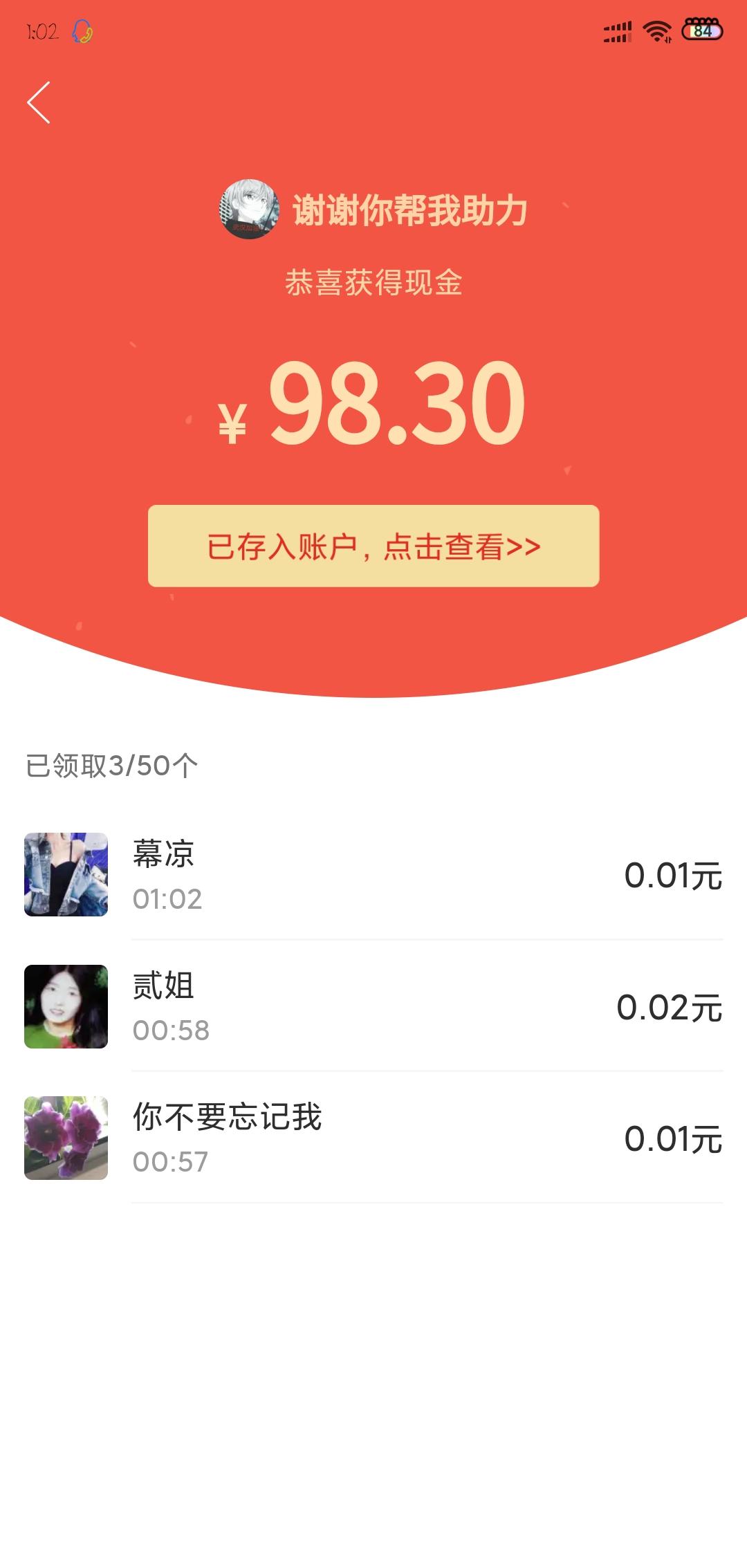 A 南风的点击任务 验收样图1